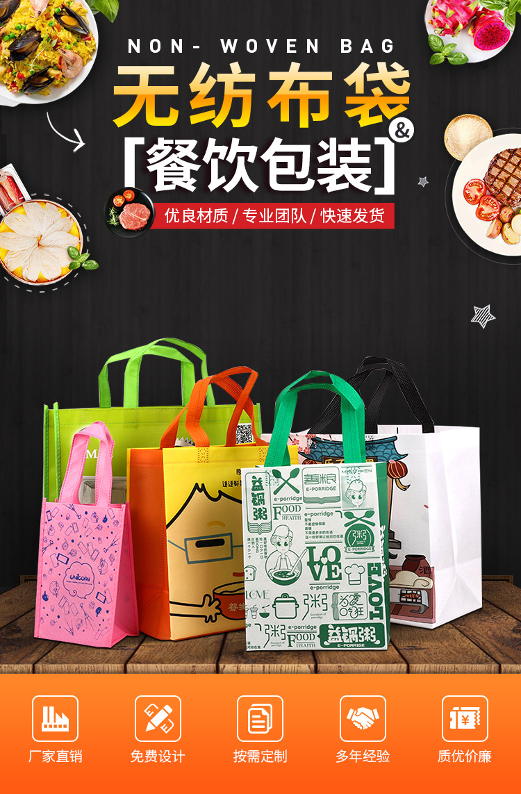 南京市无纺布袋无纺布手提环保袋定制