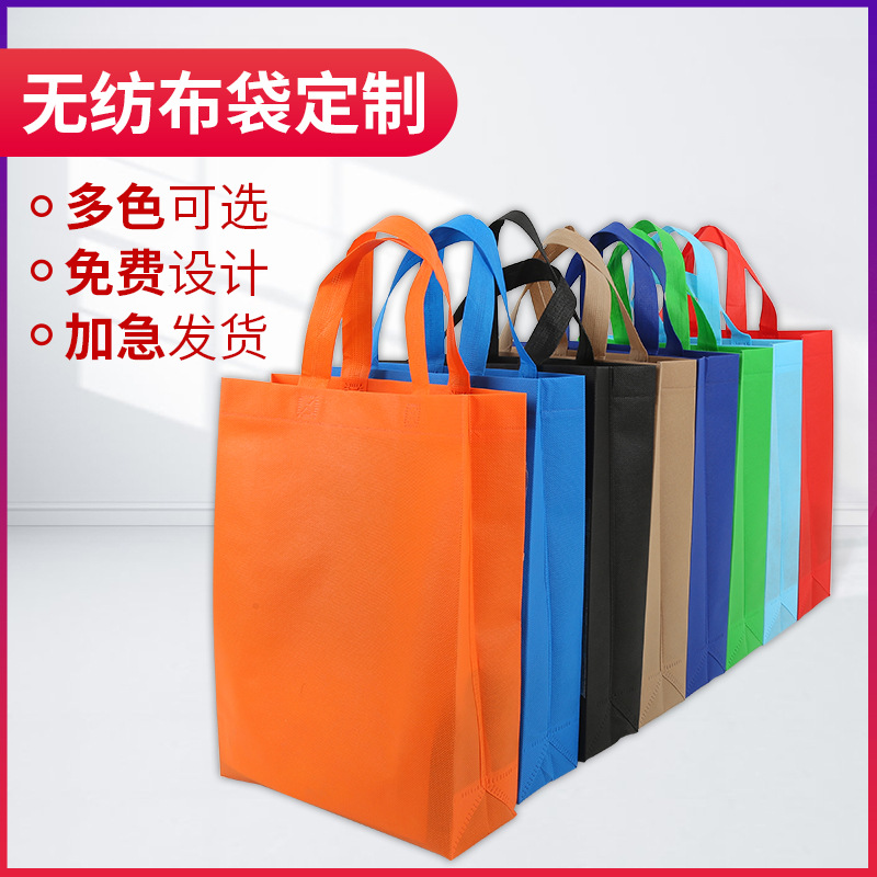 南京市无纺布手提袋定做