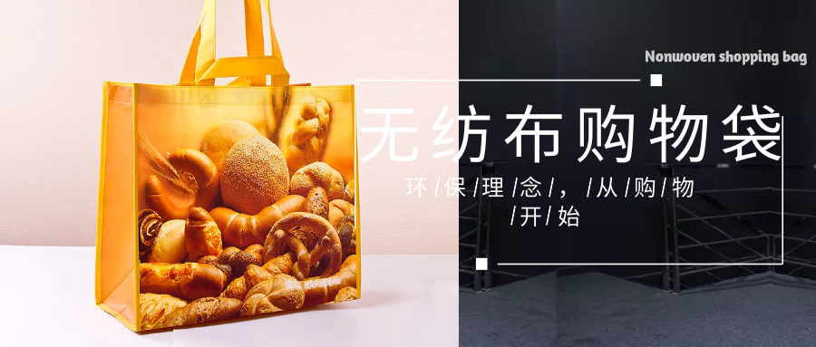 南京市为什么选择联诚无纺布购物袋？