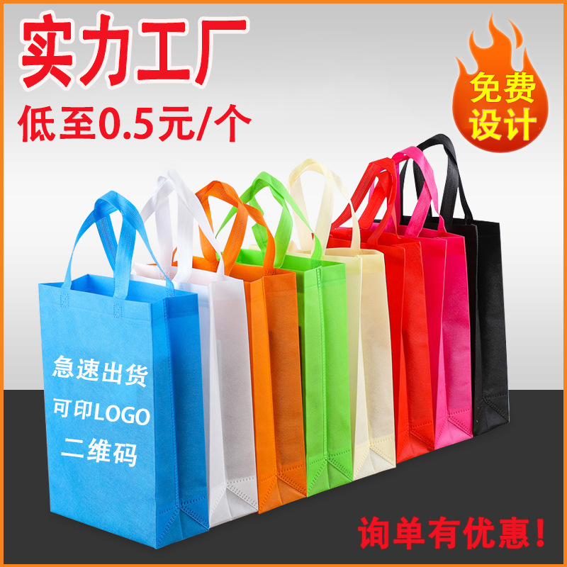 南京市无纺布立体袋厂家