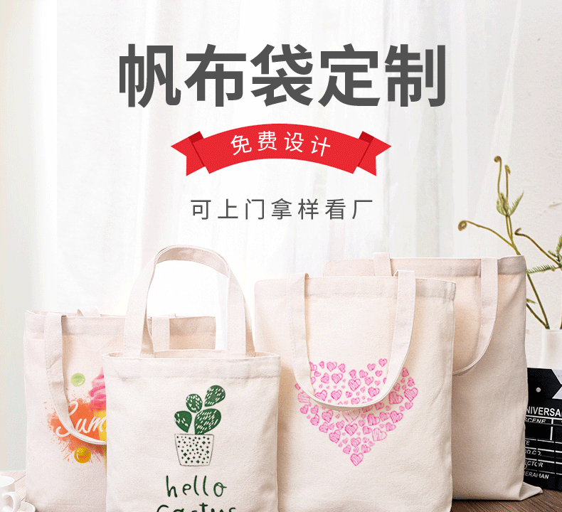 南京市环保袋棉布帆布包
